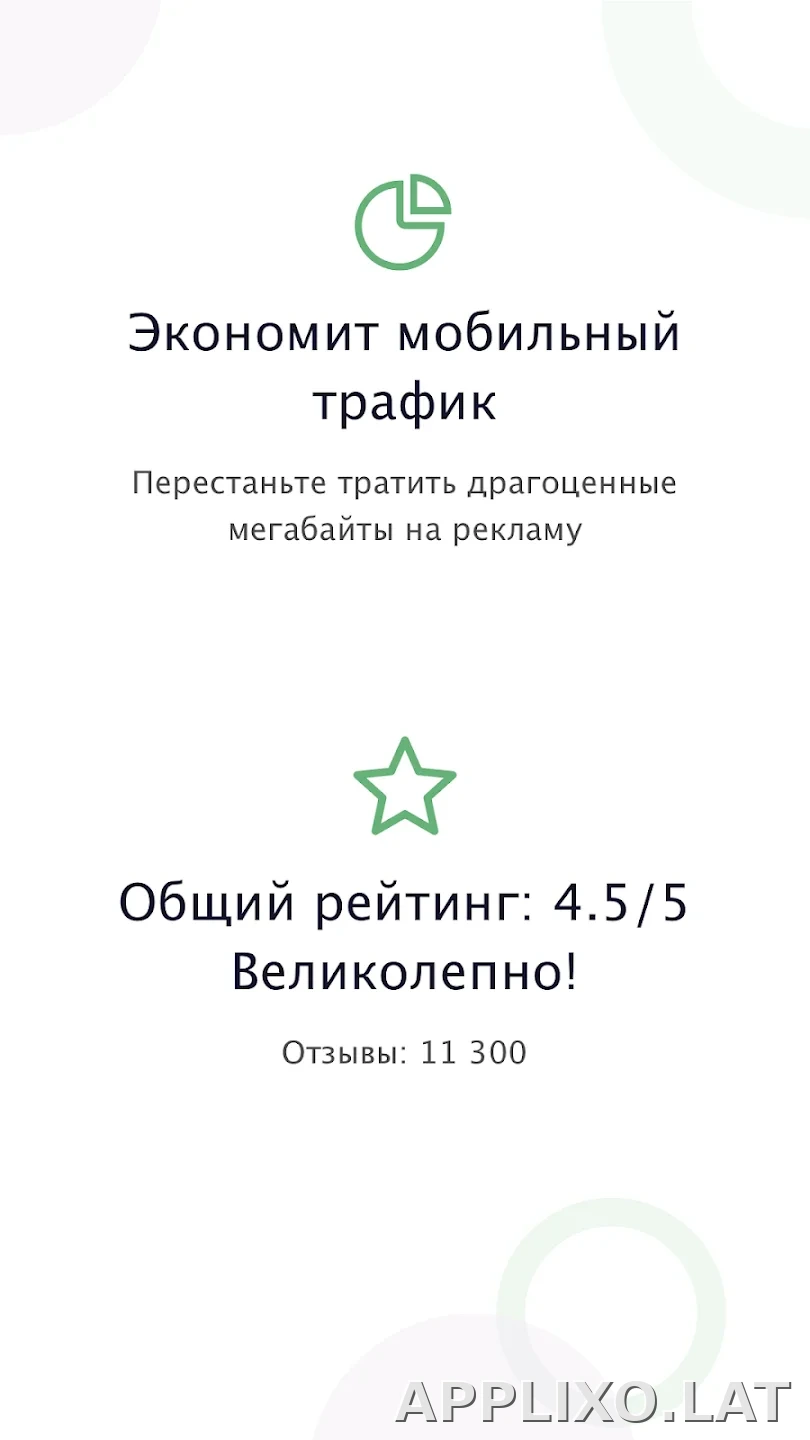 AdGuard Premium скриншот 1