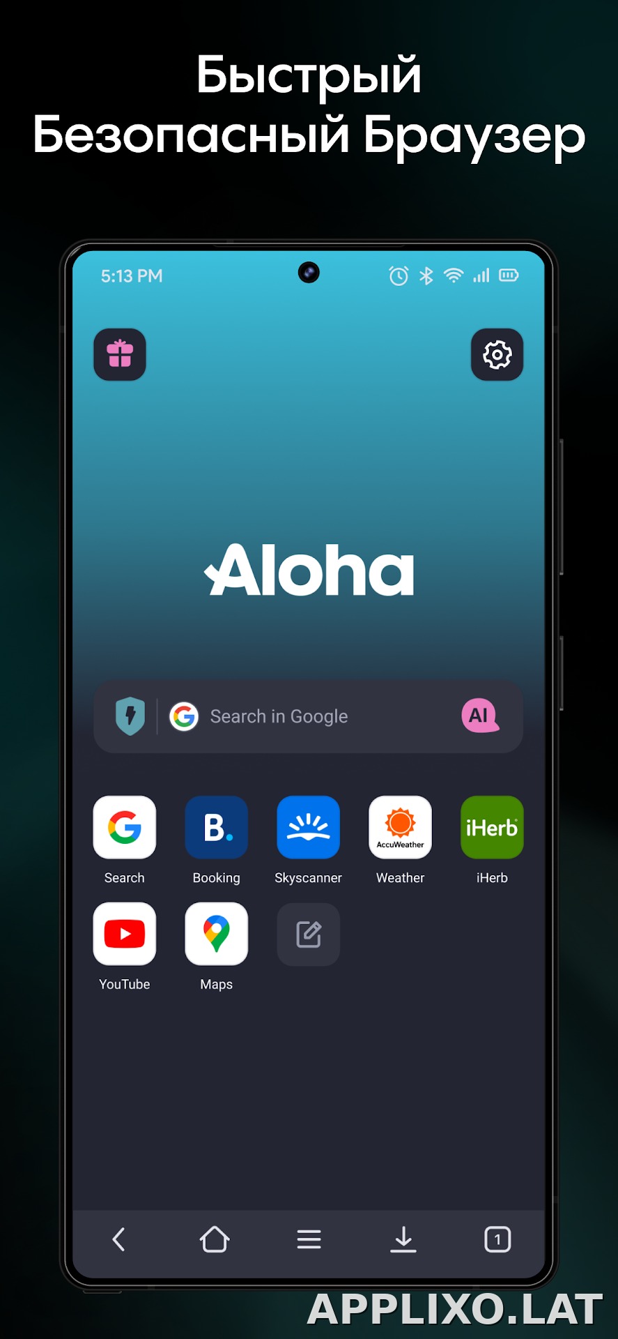 Aloha Браузер скриншот 1