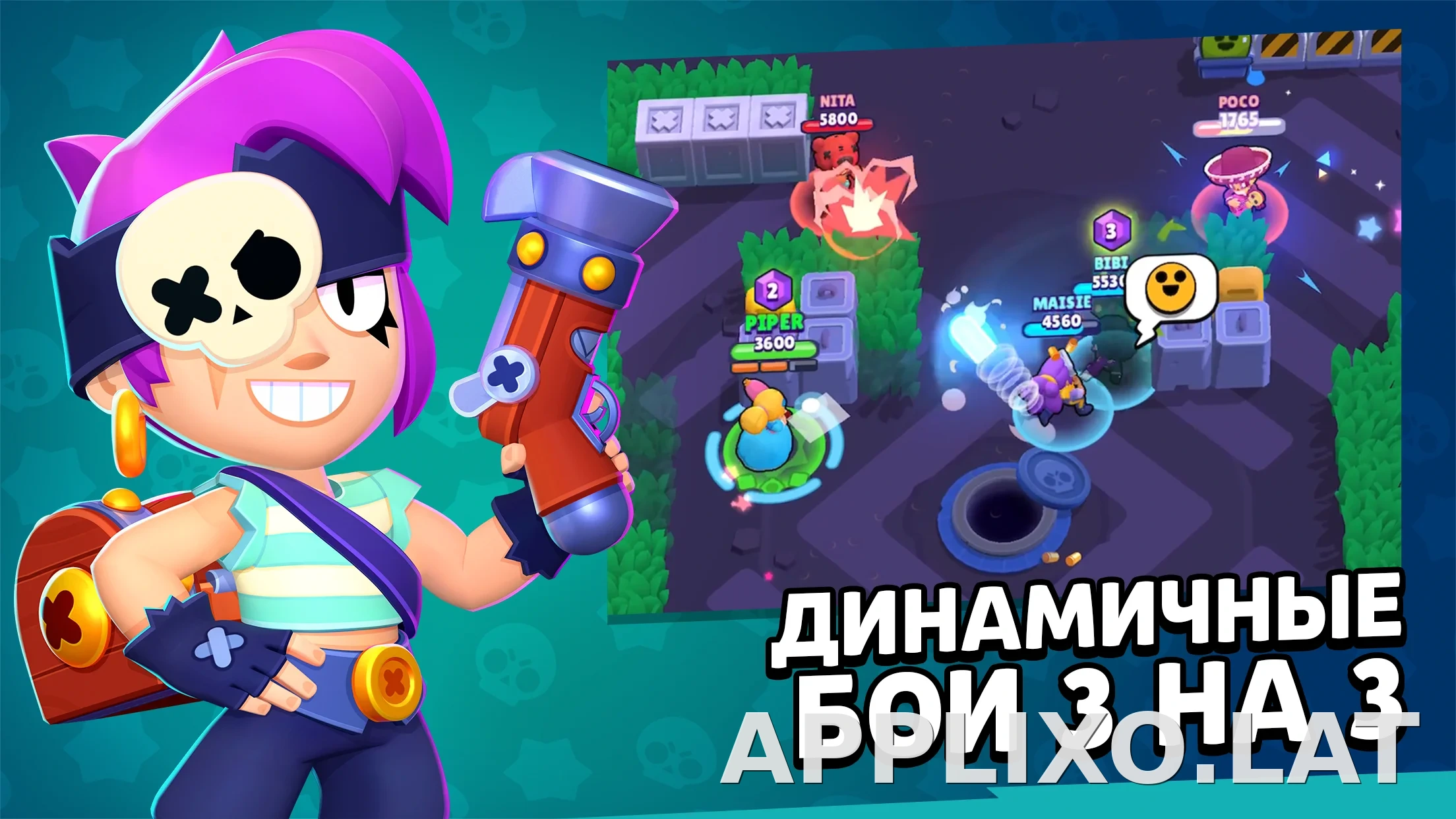 Бравл Старс скриншот 6