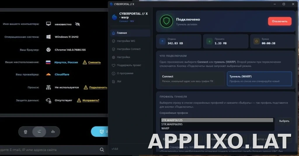 Cyberportal X скриншот 2