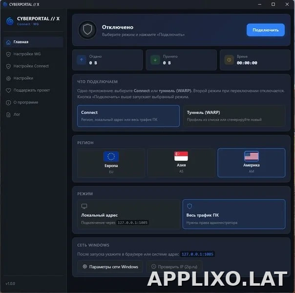 Cyberportal X скриншот 3