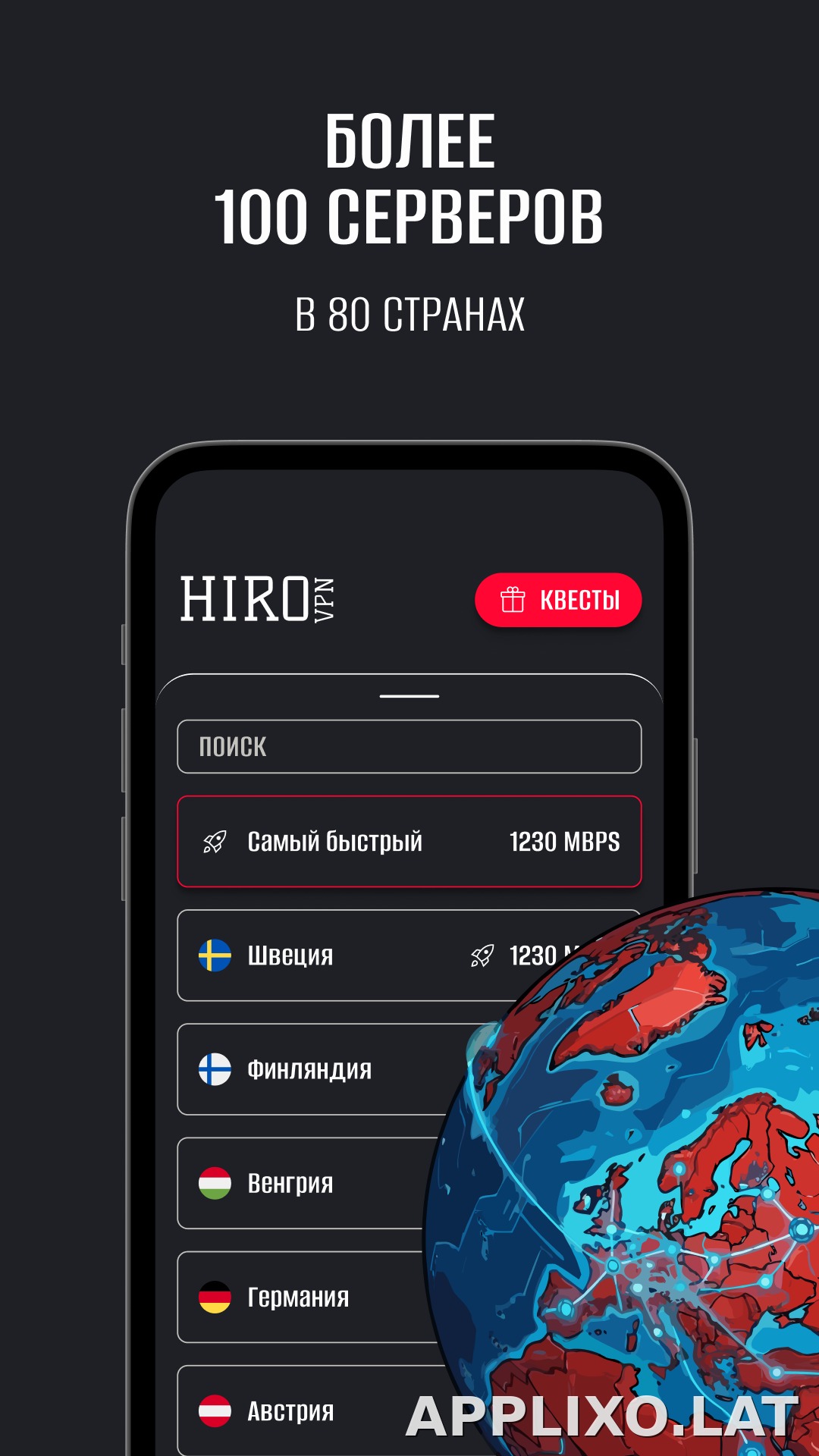 Hiro скриншот 3