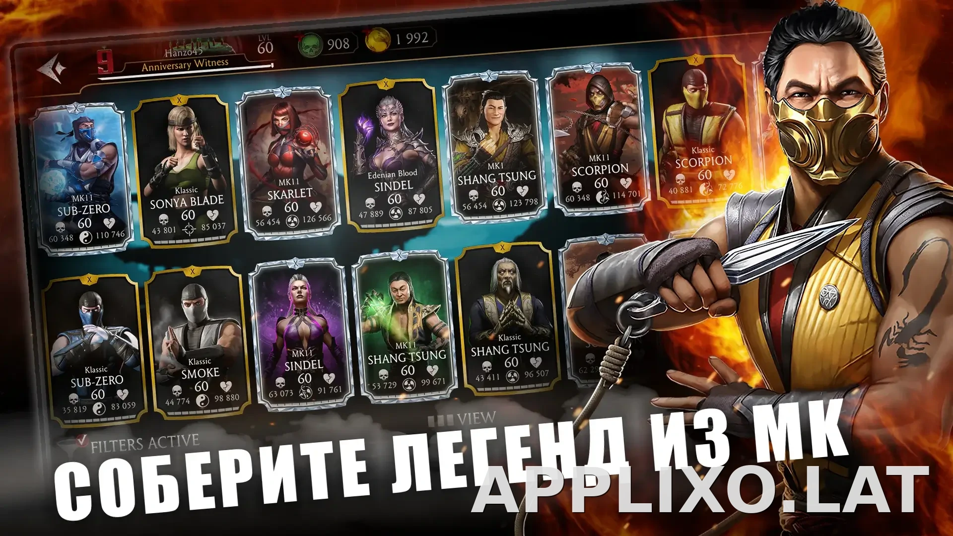 Мортал Комбат скриншот 1