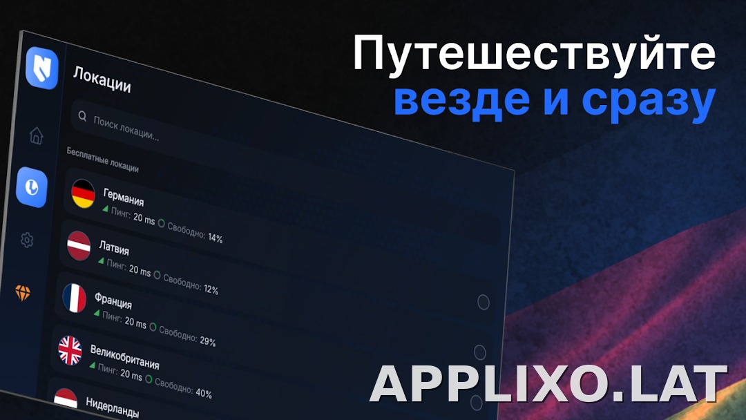 Nash скриншот 5