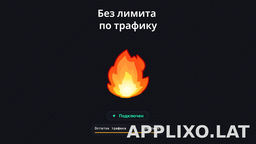 Огонь скриншот 6