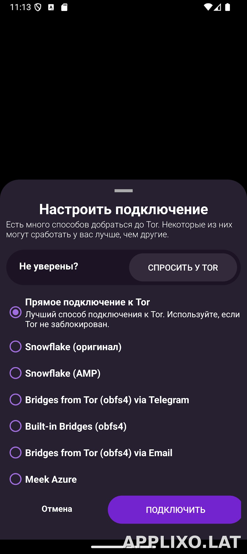 Orbot скриншот 2