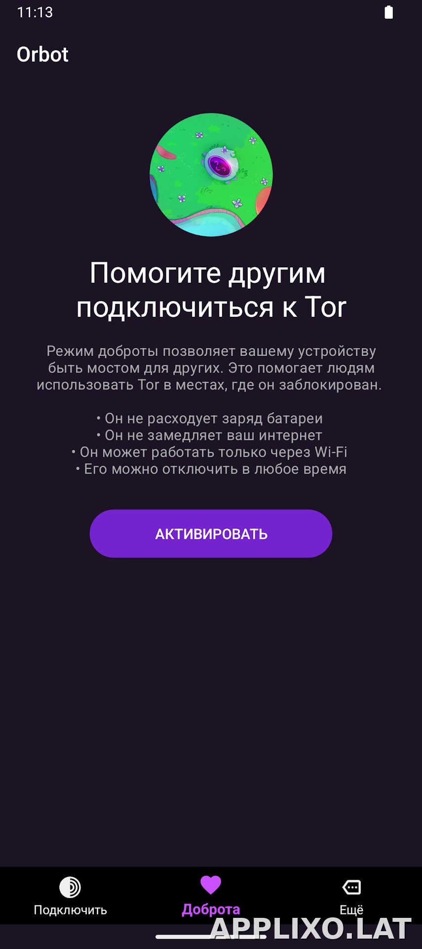 Orbot скриншот 3
