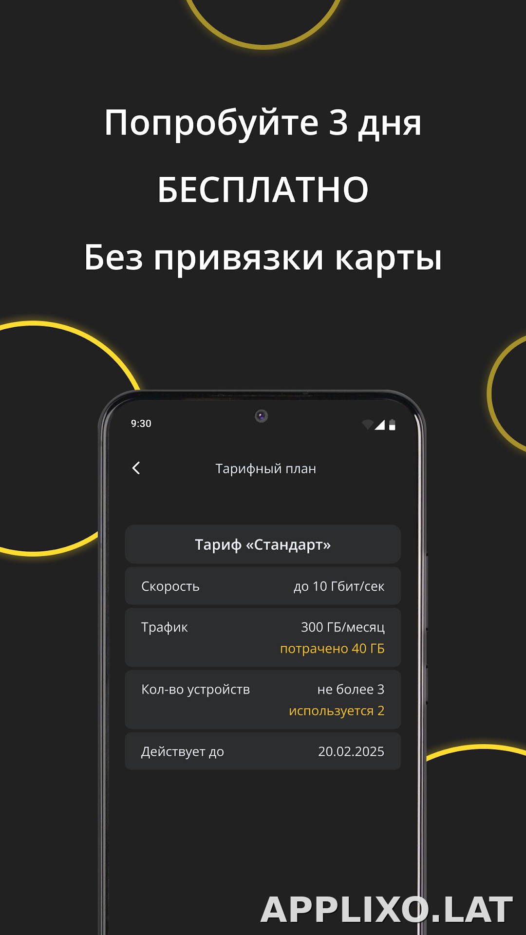 Premium скриншот 4
