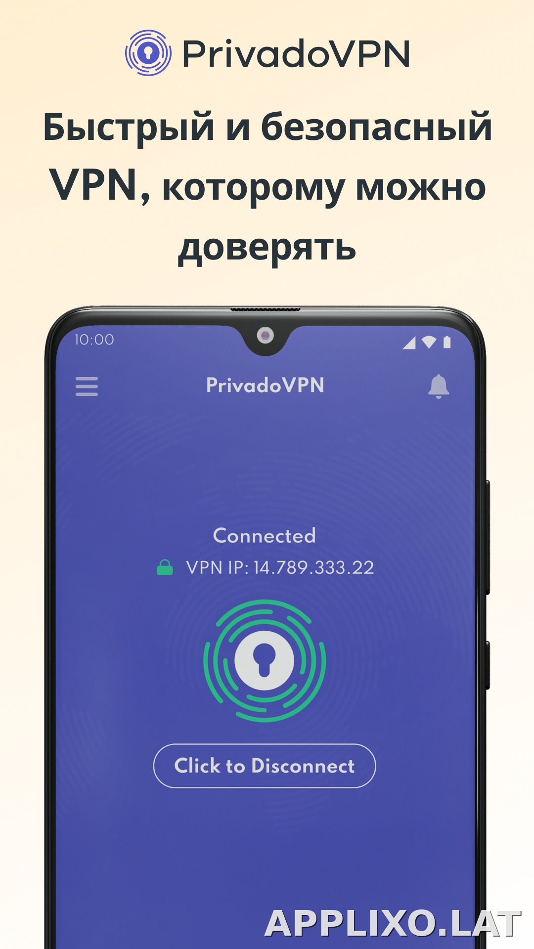 Privado скриншот 1