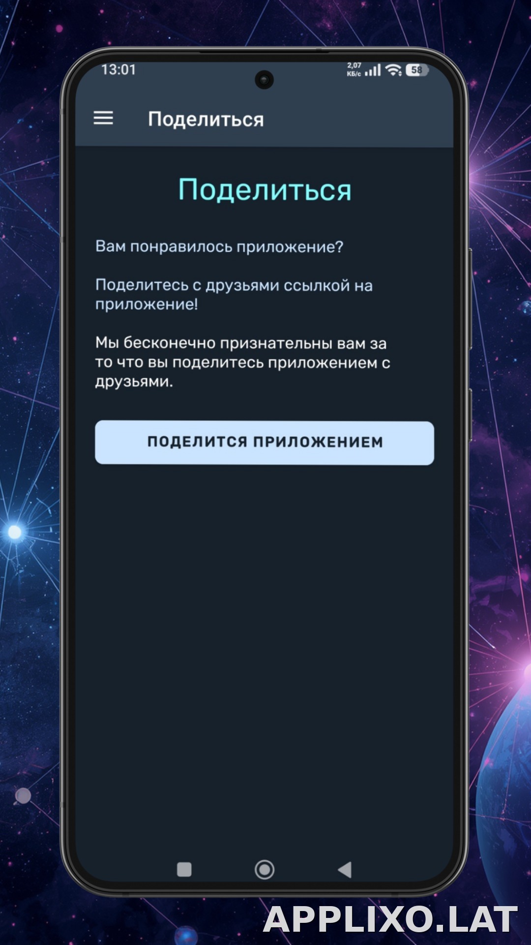Ren скриншот 5