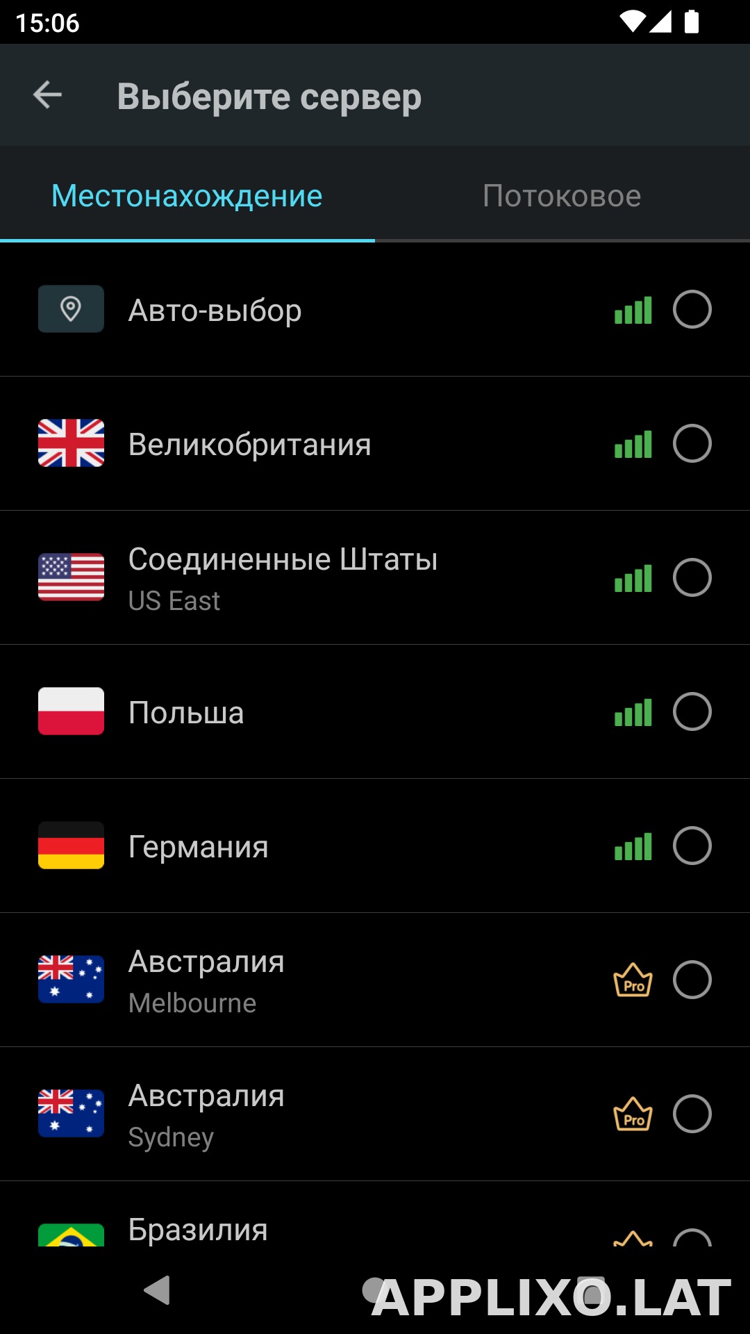 Secure скриншот 2