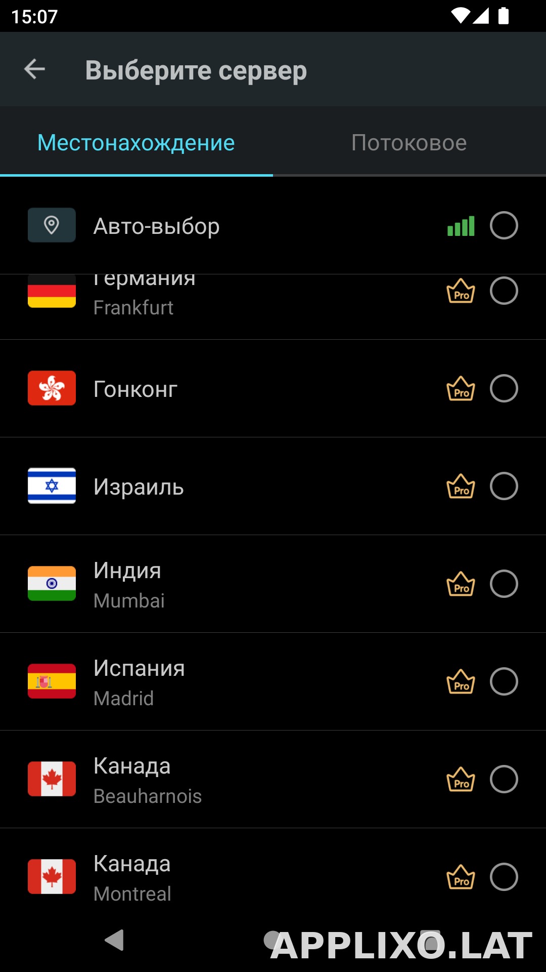 Secure скриншот 3