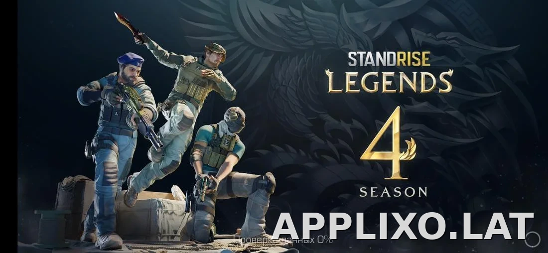 StandRise скриншот 2