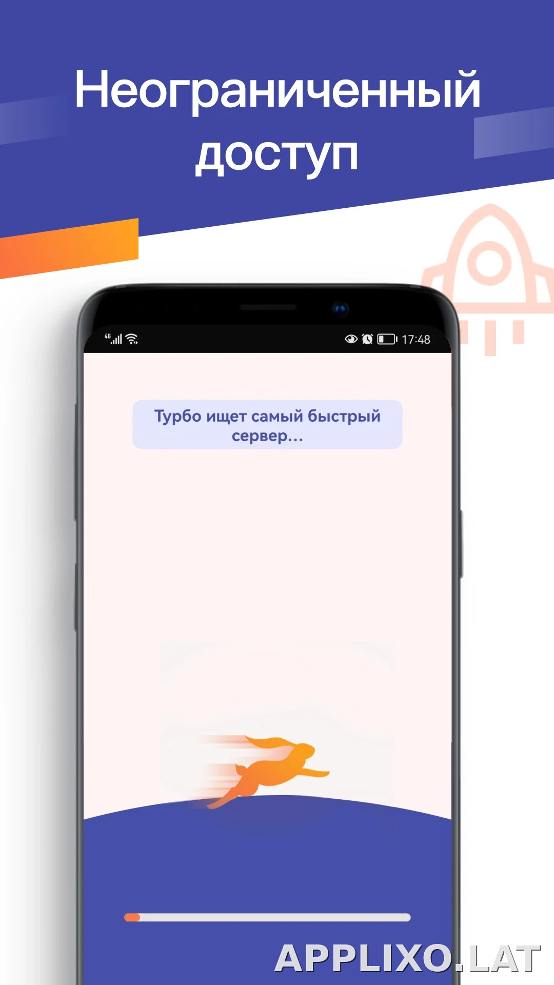 Turbo скриншот 4