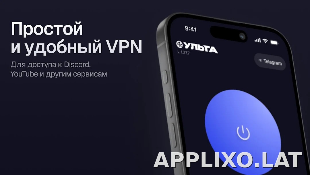 Ульта скриншот 4