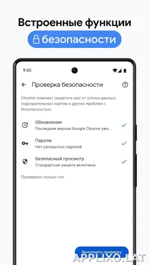 Google Chrome скриншот 2